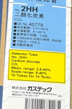Gastec - Gas (Co2) detector tubes